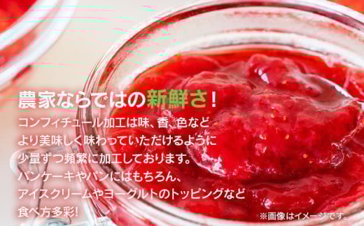 あまおうコンフィチュール120ｇ×5瓶　BD12