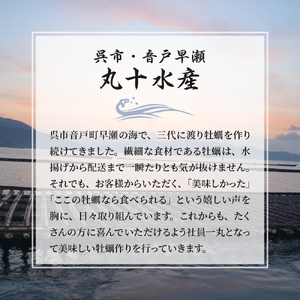 【先行受付】【2025年12月より発送】丸十水産 広島ブランド牡蠣 殻付き かき小町 約6kg (30～42個) ku003-008-25