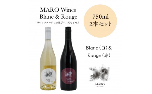 
                  MARO Wines ワイン 赤と白 2本セット
                