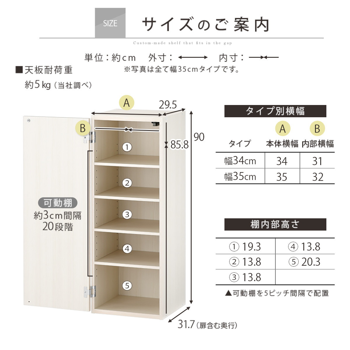 【完成品でお届け】オーダーすき間ラック〔幅34cm・扉右開き・ロータイプ〕（オーク）すき間ラック 収納棚 扉付き スリム 約 奥行32 高さ90 ロータイプ オーダーラック キッチン 洗面所 AKAN
