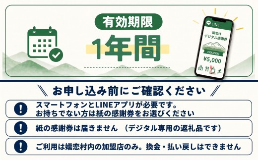 【デジタル感謝券】嬬恋村 で使える 感謝券 60,000円 分 電子クーポン 温泉総選挙 万座温泉 万座 鹿沢温泉 観光 旅行券 宿泊券 宿泊補助券 旅行 温泉 温泉 ペンション ホテル 旅館 トラベ