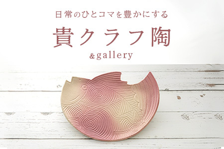 魚形タタラ皿(ピンク) TC-6