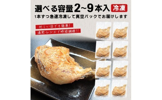 骨付鳥 若鳥 （冷凍） 6本入 骨付き鶏  骨付き鳥 若鶏 わか 惣菜 骨付き 塩 胡椒 塩コショウ スパイス 調理済み レンジ 湯煎 国産 鶏もも 鳥もも 鶏モモ 鳥モモ 丸亀市 香川県 加工品 ふ