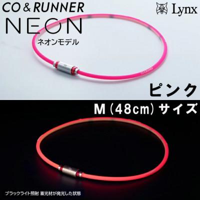 ふるさと納税 片品村 CO&amp;RUNNER磁気ネックレス　ネオンモデル　ピンク　Mサイズ　管理医療機器　永久磁石
