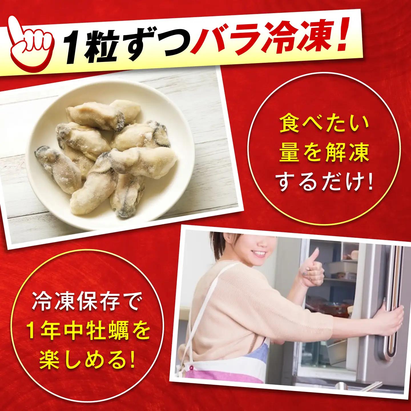 冷凍牡蠣 むき身 生食用 60g×20 牡蠣 [XAO063]