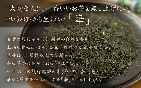 【ギフト箱入】磯田園製茶 謹製銘茶「崋」（はなやぎ）100g 贈答 ギフト 日本茶 美味しい 高級 煎茶 茶葉 国産 お茶の葉 茶 お茶っ葉 お茶っぱ