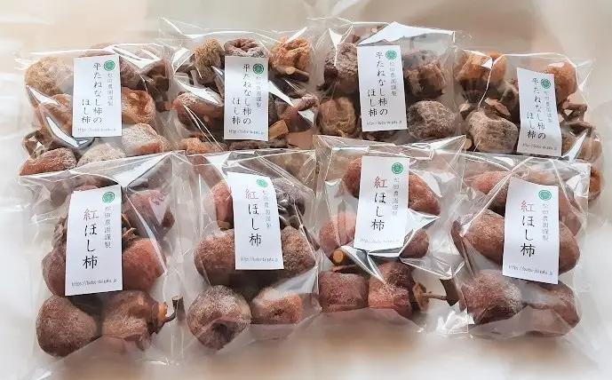 松田農園の冬の味覚！干し柿食べくらべセット　0057-2607