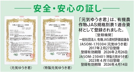 リサイクルループが完結した有機JAS米・酒詰め合わせセット [B219]
