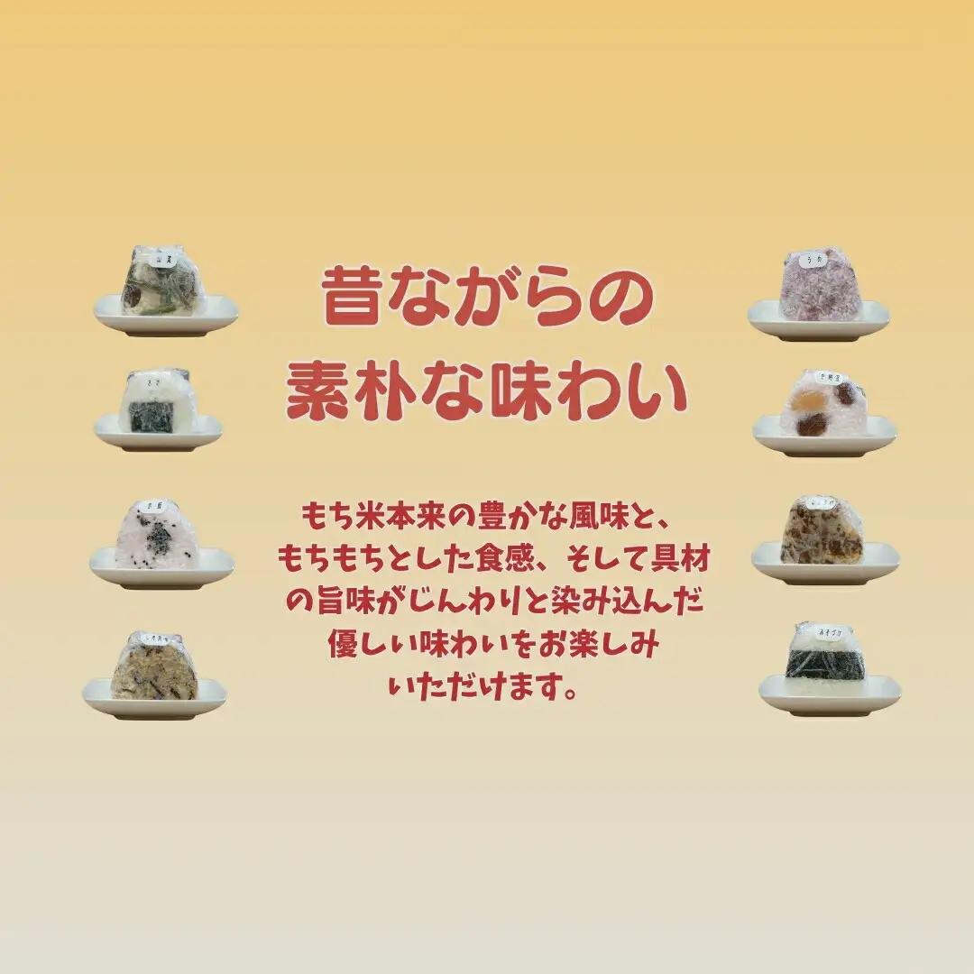 おにぎり12個セット | おにぎり