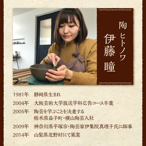 日と月柄　コーヒーカップ