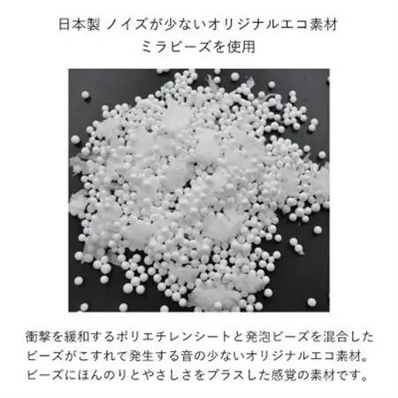 ミラビーズ レストクッション レオン 《YG12》 ベージュ_雑貨・日用品  家具・インテリア _【1450841】