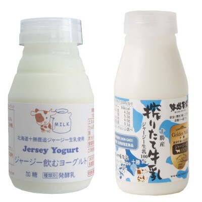十勝ジャージーセット 小 各3本(飲むヨーグルト150g、十勝ジャージー牛乳200ml)【配送不可地域：離島】