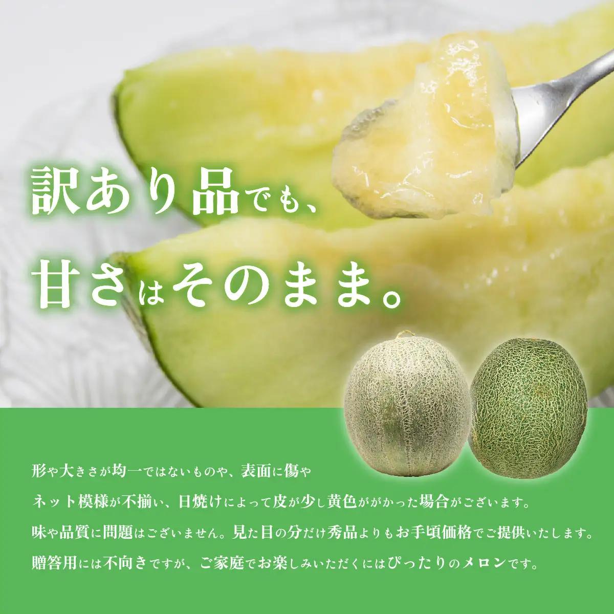 【先行予約】【訳あり】メロン タカミメロン 秀品 3-5玉 約5.5kg 八千代町産