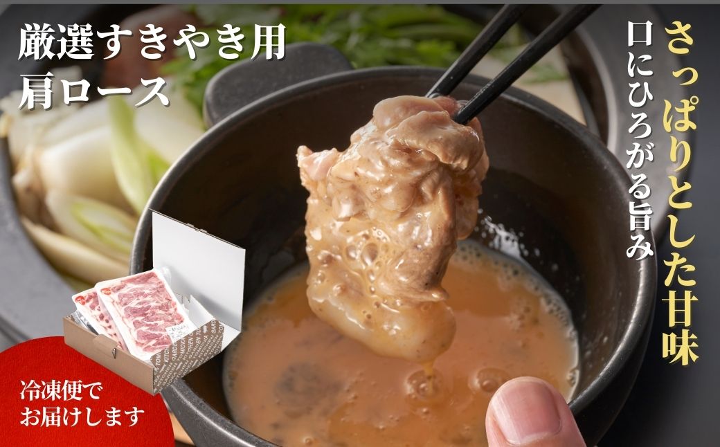 豚肩ロースすき焼き用1kg(500g×2パック) | 新潟県 弥彦村