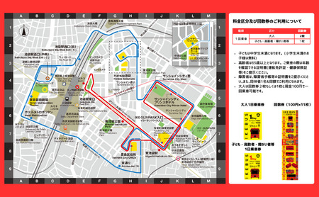 IKEBUS1日乗車券（大人）&シールセット（1）