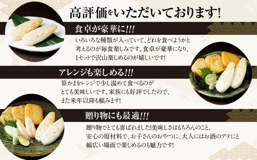 佐々直 手のひらかまぼこ 、 笹かまぼこ（ 吉次・チーズ・真鯛 ） 、 せんだい小笹 、 揚蒲鉾 、 おとうふかまぼこ（ ミニ一丁 ）［閖-255］大正5年創業 手のひら蒲鉾 笹かまぼこ [佐々直 藻塩 利尻昆布 閖上 炭火 すり身 職人 遠赤外線 ふっくら すっきり 高級魚 木型製法 匠の技]