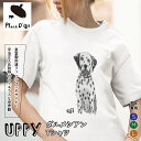 【ふるさと納税】UPPYダルメシアンTシャツ【Place'd UJI】 ふるさと納税 Tシャツ ダルメシアン 洋服 服 シャツ 笛吹市 オシャレ かわいい 犬 イヌ いぬ ギフト 贈り物 プレゼント 山梨県 送料無料 116-012