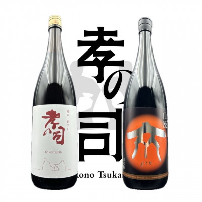 
                  日本酒 孝の司 1800ml 1本 gin 1800ml 1本 セット [荒川酒店 愛知県 岡崎市 ok23bzw620008] 酒 お酒 辛口 純米 純米酒 飲み比べ 1.8L
                