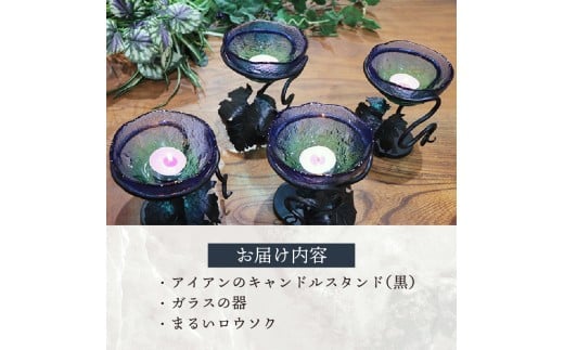 キャンドルスタンド1個 【おしゃれ】