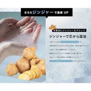 入浴剤水素入浴剤槙野選手プロデュースジンジャー入浴剤【750g×6個180回分】