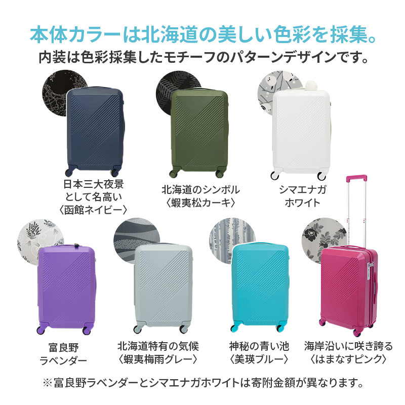 Brush 北海道カラーパレットハードスーツケース 64L MIDDLE_No.5801377 美瑛ブルー キャリーケース 旅 キャリー かばん バッグ 国産 日本製 北海道 赤平市