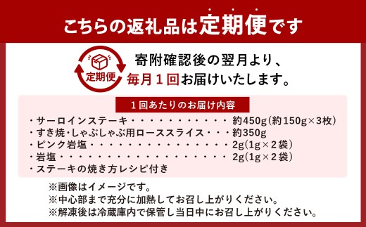 【3ヶ月定期便】おかやま和牛肉 満喫セット 合計約800g（サーロインステーキ約450g すき焼・しゃぶしゃぶ用ローススライス約350g）×3回 計約2.4kg ／ 3回定期便 牛肉 国産牛肉 和牛 