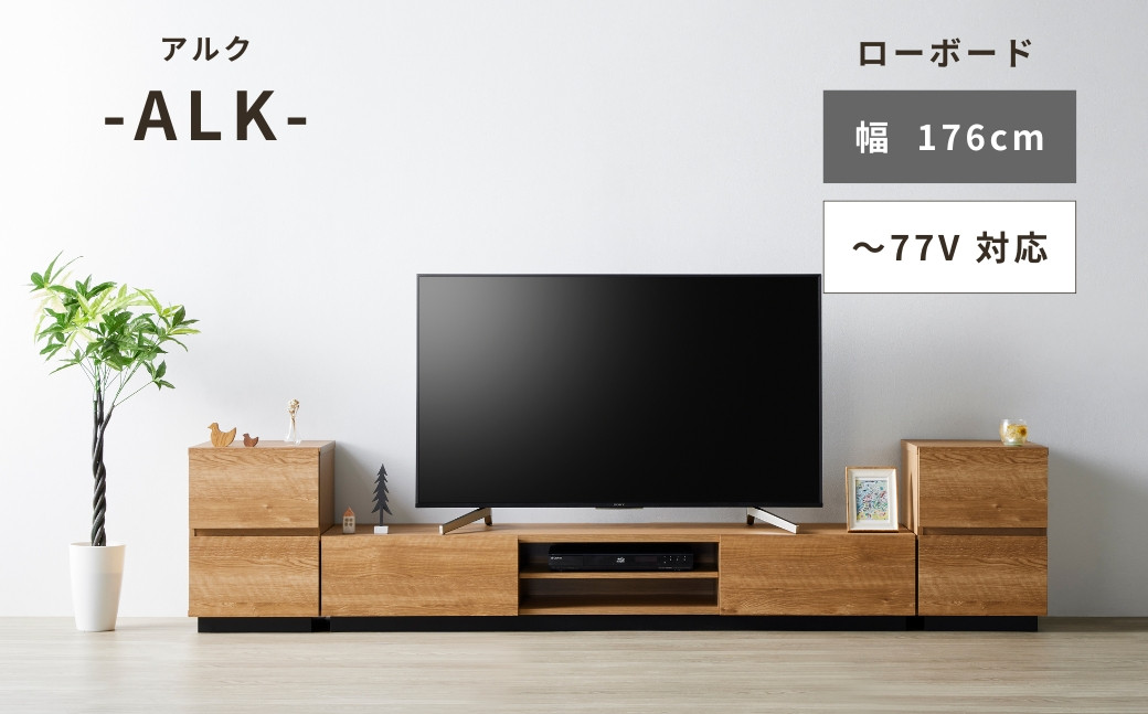 
                  アルク ローボード　幅176cm ≪ALK-3018AV≫ 家具 シンプル ローボード 愛知県 豊橋市 テレビ台 テレビボード テレビラック tv台 tvボード 収納 シェルフ コード 穴 配線 孔 リビング 居間 ナチュラル カントリー カフェ おしゃれ
                