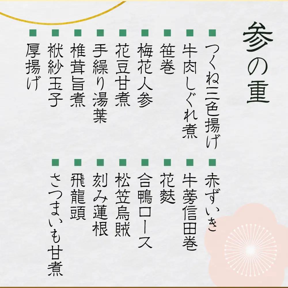 【京料理 美濃吉】和風おせち 三段重 3～4人前｜京都 本格料亭 人気おせち