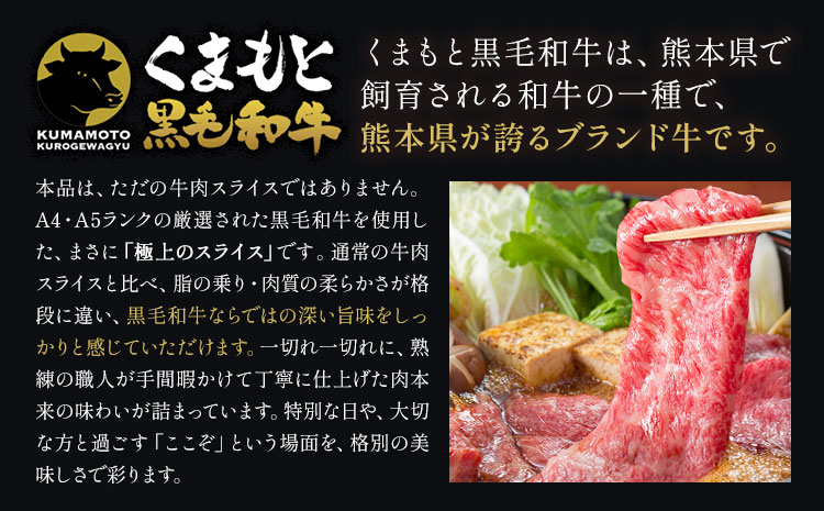 黒毛和牛 A4～A5等級 あか牛 クラシタ 食べ比べ 霜降り 赤身 すき焼き しゃぶしゃぶ 1200g 数量限定 牛肉 冷凍 くまもと黒毛和牛 《10月上旬-12月末頃出荷》 冷凍庫 個別 以内 ブラ