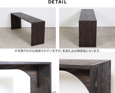 北海道育ちの木材を使った宮大工特製「ワークデスク1800」（塗装なし）