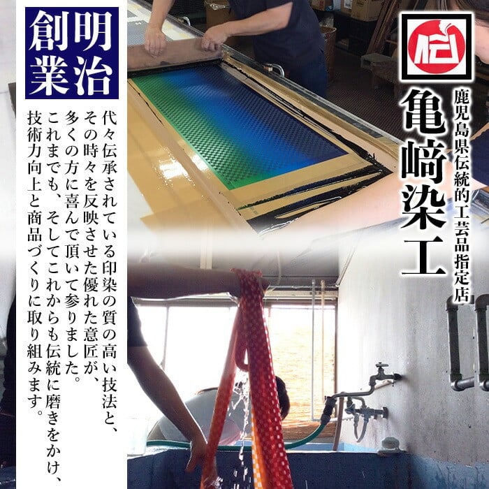《赤(グラデーション)》手拭いあづま袋(市松柄)とデニムベルトセット(1点) 鹿児島 いちき串木野 てぬぐい バッグ ショルダーバッグ かばん カバン 鞄 普段使い 綿 本染め 染物 染め物 そめもの