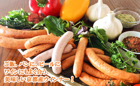 【京都特産ぽーく】変わり種ウインナー 13種 食べ比べセット｜銘柄豚専門店 自然派ウインナー 人気セット