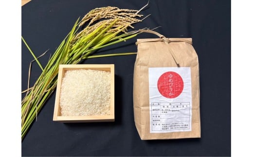 【ふるさと納税】わっさむのおこめ「ゆめぴりか」5kg