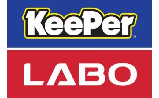 手洗い洗車とカーコーティングの専門店KeePer LABOの「フレッシュキーパー」コーティング割引券（Mサイズ・Lサイズ）【地場産品対象分を割引】