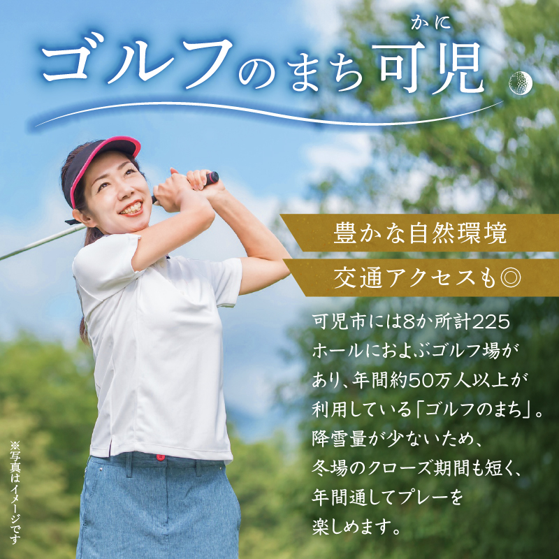 小萱チェリークリークカントリークラブ利用券（9,000円分）【0038-003】_イメージ5