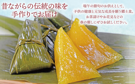 温海川笹巻(黄色/こぶし巻き) 10個入 (黒蜜・きな粉・レシピ付)　庄内観光物産館