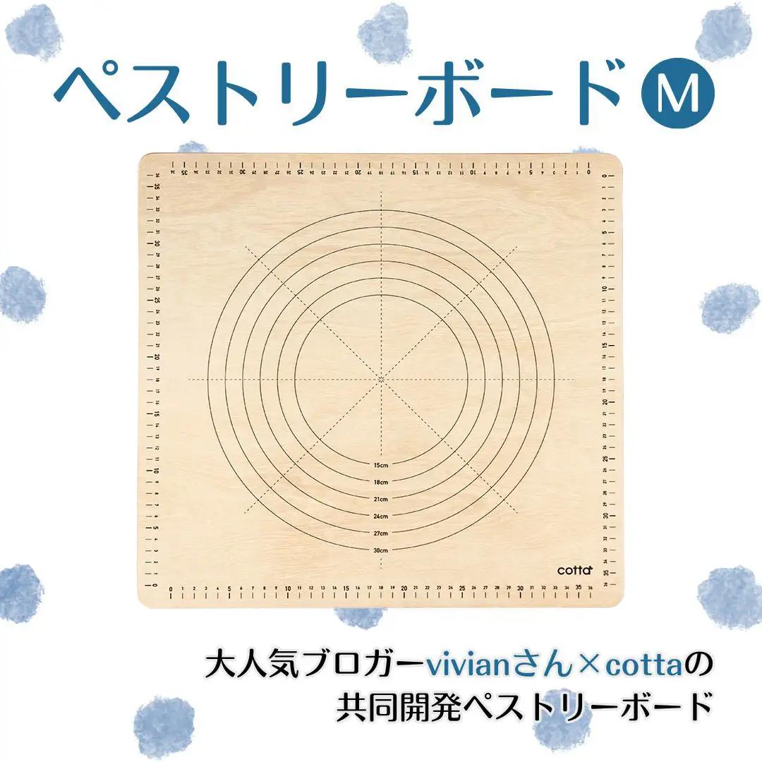 cotta ペストリーボード M | cotta 津久見市