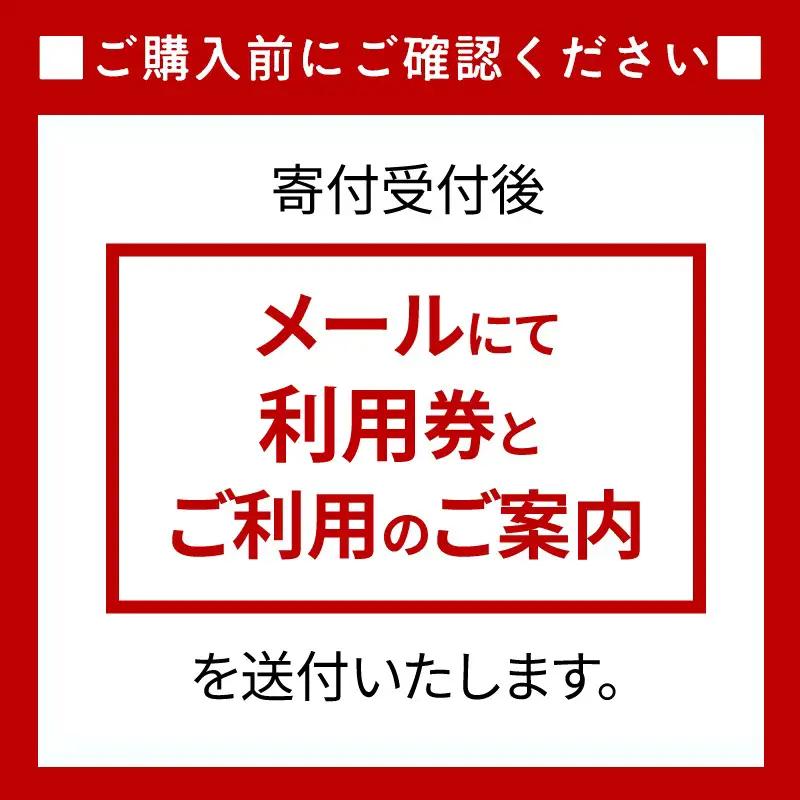 「ぶらり萩・萩焼窯元巡りＢコース」観光タクシープランペア利用券