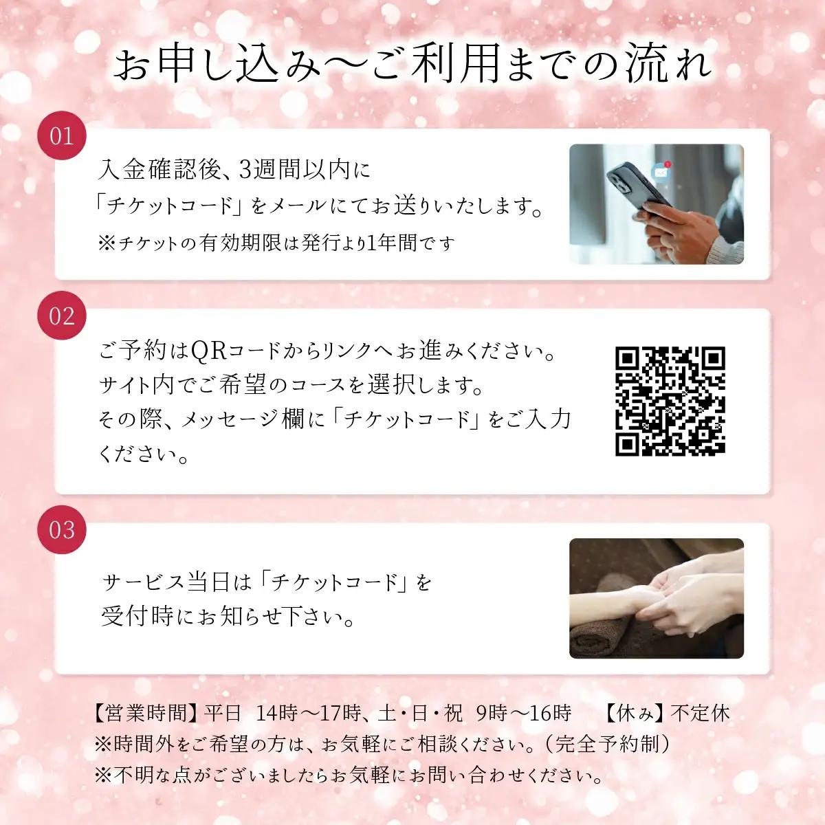 美⽩コース（陶肌トリートメント＋シルク）とヘッドマッサージ　370P8403