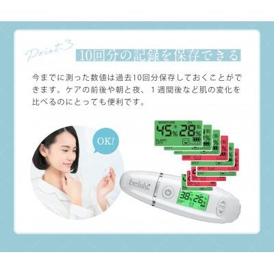 ふるさと納税 つくばみらい市 美ルル スキンチェッカーUSB |  | 03