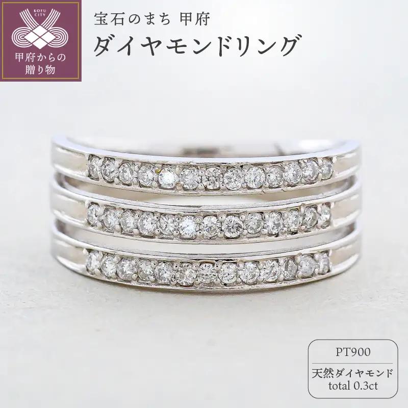 プラチナ Pt900 天然ダイヤモンドリング｜dr4024-pt