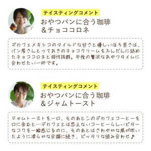 カフェインレスコーヒー デカフェぱんじかん おやつパンに合う珈琲 100杯 辻本珈琲 ドリップバッグ【1680511】