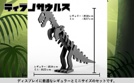 【フィギュア】ティラノサウルス親子セット 新潟県 出雲崎町 恐竜フィギュア ダイナソーフィギュア フィギュア フィギュア フィギュア