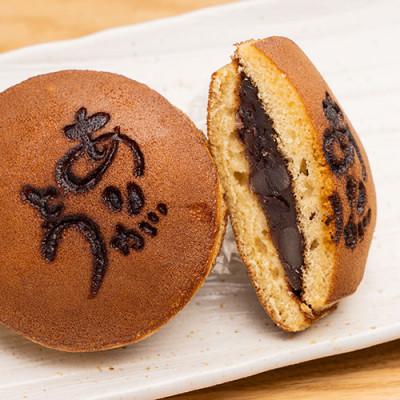 ふるさと納税 山梨県 皇室献上菓子舗 特製『ありがとうどら焼き』10個入 |  | 02