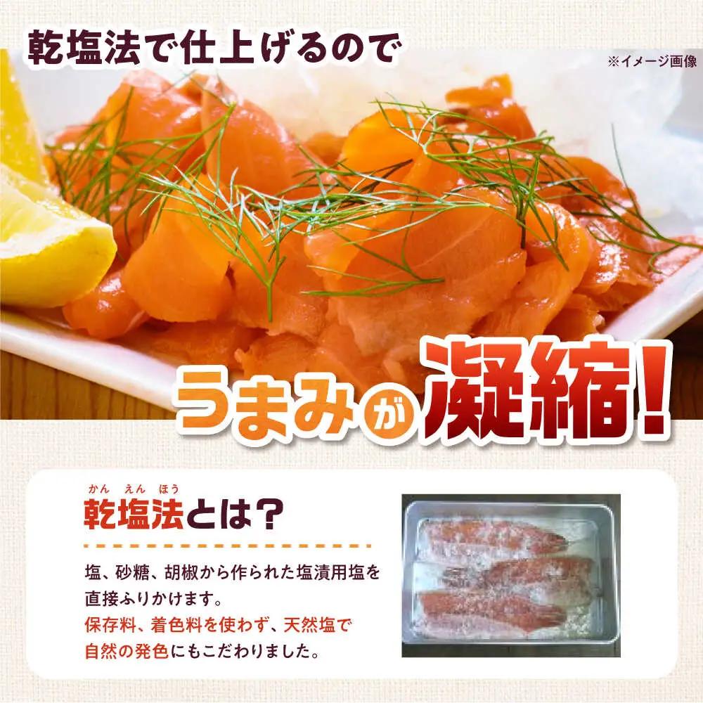 ご贈答パック 約600g 12時間[AOEF003]スモークサーモン