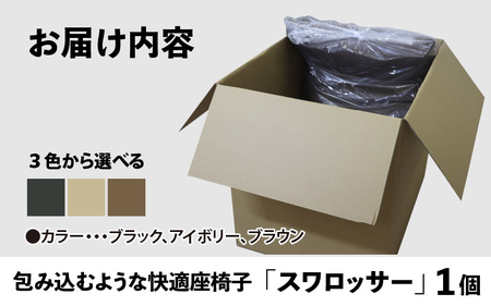 【アイボリー】包み込むような快適座椅子 スワロッサー / 家具 チェアー １人掛け 一人用 ソファー  座イス コンパクト 一人暮らし かわいい おしゃれ こたつ リクライニングチェアー ローソファー