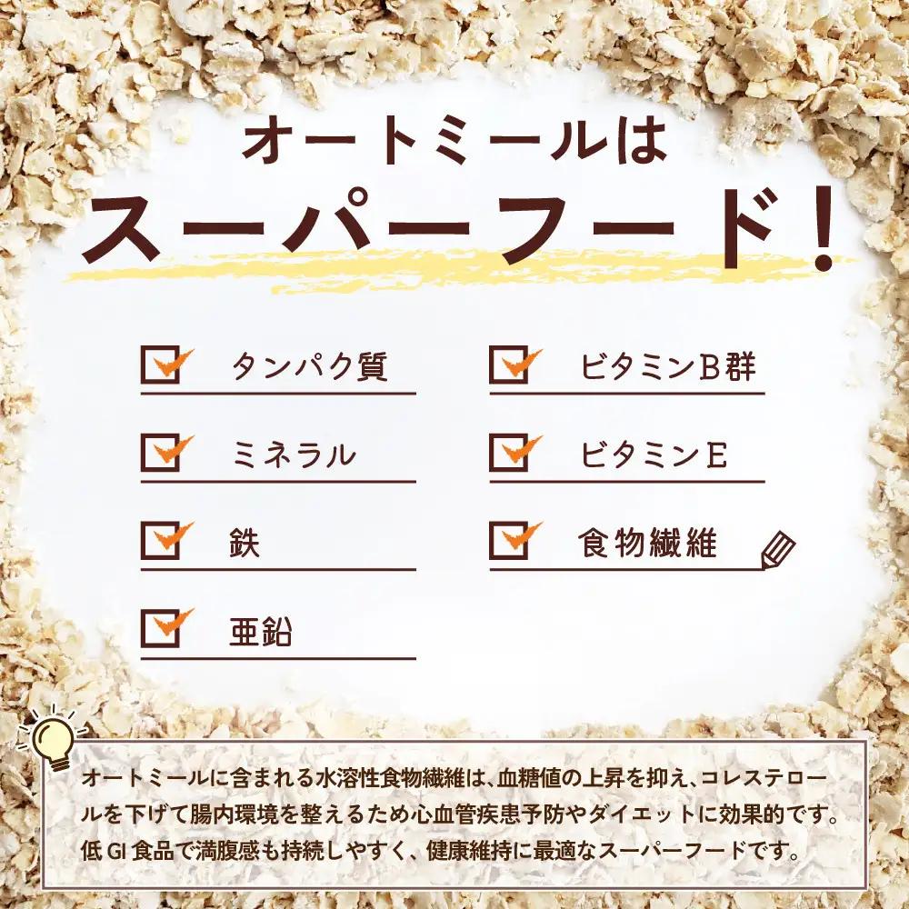 オートミールクッキー 抹茶 1kg(100g×10袋)