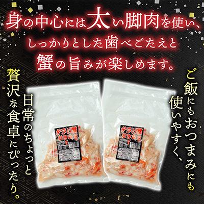 ふるさと納税 根室市 【北海道根室産】たらば蟹むき身300g×1P A-70064 |  | 02