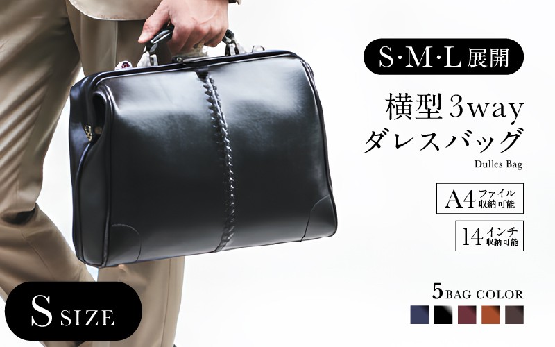 
                  【選べるカラー】【選べるハンドル】Y4 横型 ダレスバッグ Sサイズ [N-18106] / 鞄 カバン 手持ち鞄 リュック 肩掛け鞄 越前漆塗 伝統工芸 プレゼント ギフト 日本製 福井県鯖江市
                