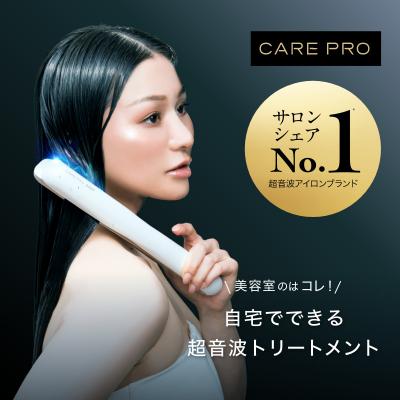 ふるさと納税 世田谷区 CARE PRO DEEP トリートメント浸透促進器